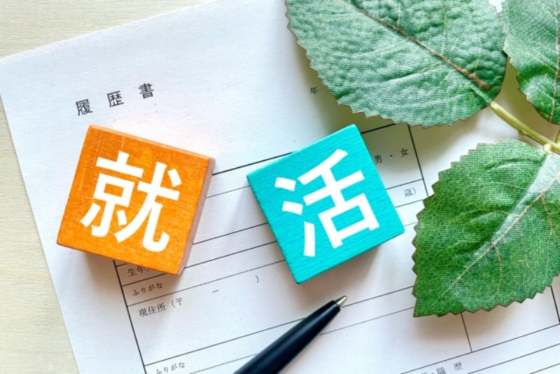 就活の文字と履歴書